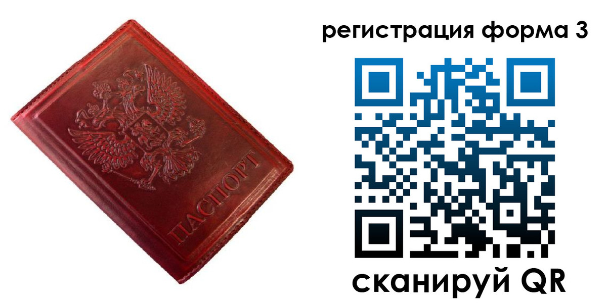 временная прописка в Шахунье
