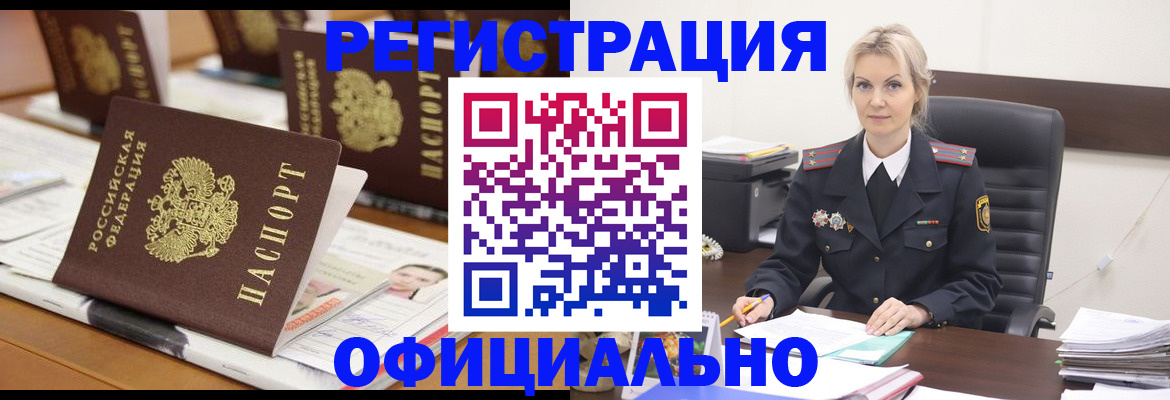 прописка штамп в Шахунье
