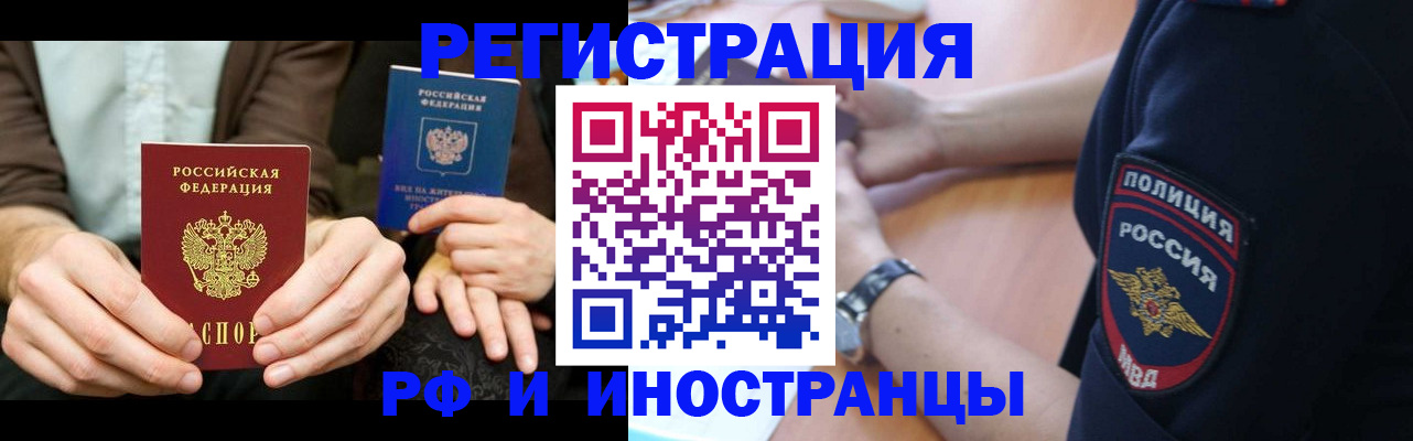 временная регистрация в Шахунье