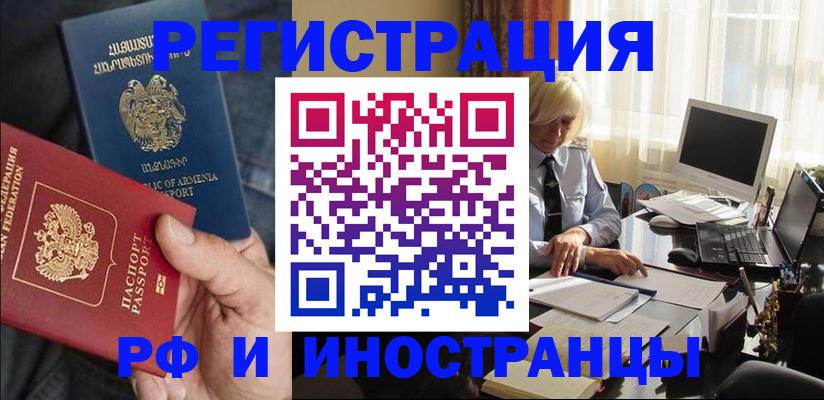 регистрация в Шахунье