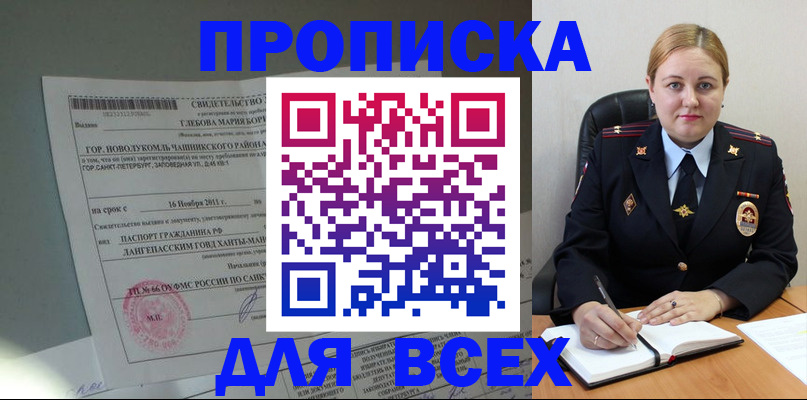 прописка поиск в Шахунье