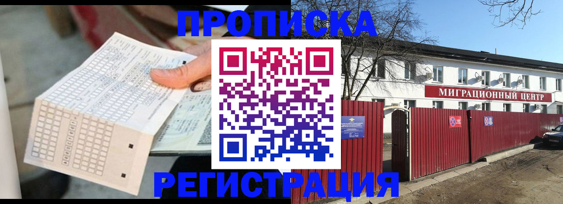 временная регистрация поиск в Шахунье